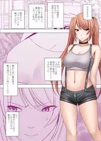 [Crimson] Densha no Naka de Onna wo Kaseru Kyougikai ni Sanka Saserareta Watashi no 1-nenkan no Kiroku