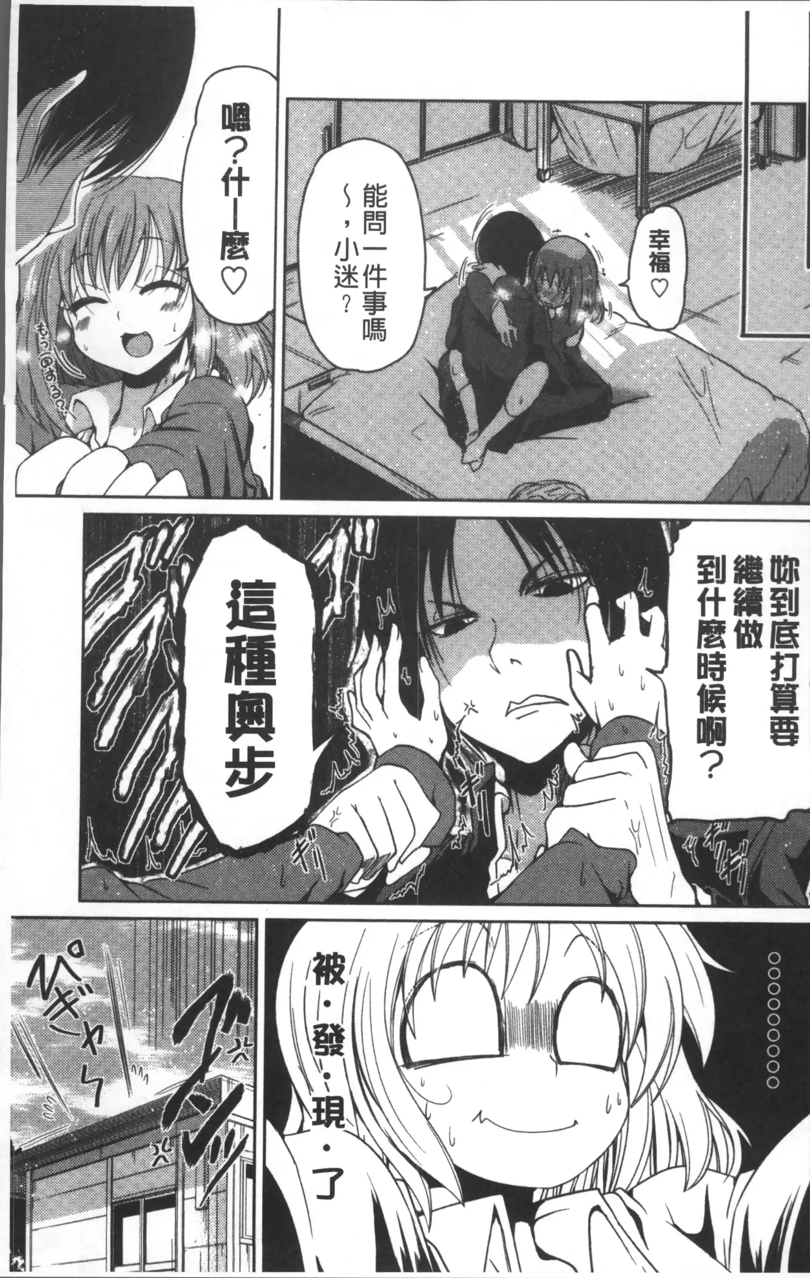 Imoutotachi no H na Himitsu