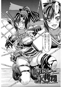 [Inoue Yoshihisa] Seifuku JK [Digital]