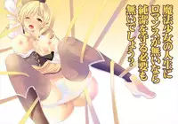 (C84) [Seventh Heaven MAXION (MAKI)] Joutai Ijou (Inran) ni Ochiitta-kei Shoujo, Mami (Puella Magi Madoka Magica)