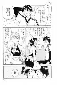 [Iogi Juichi] Maidroid Yukinojoh Vol.2