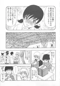 [Anthology] Otokonoko HEAVEN Vol. 02 Dokidoki Chikan Taiken