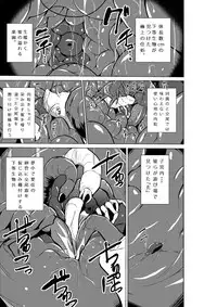 Dungeon Travelers Soushuuhen