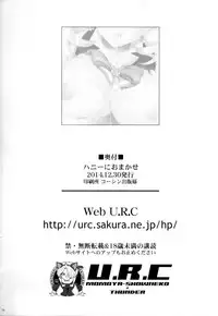 (C87) [U.R.C (Momoya Show-Neko)] Honey ni Omakase | Leave it to Honey (HappinessCharge Precure!) [English] {doujin-moe.us}