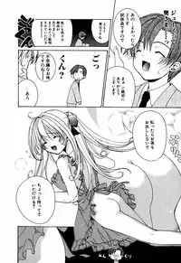 [Mizushima Sorahiko] Lip Service Monster