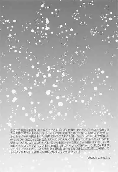 (Beckon of the Mirror 9) [Goma Dango (Gomaya)] Koi nante Shinai (Disney: Twisted-Wonderland)