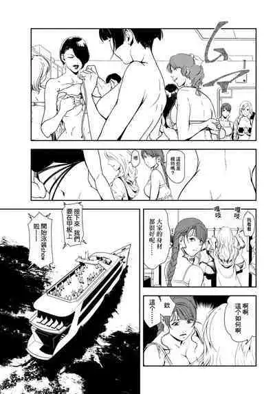 肉秘書・友紀子 Vol.27