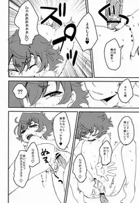 [Nazenaraba (Uya)] Urahara (Cross Fight B-Daman)