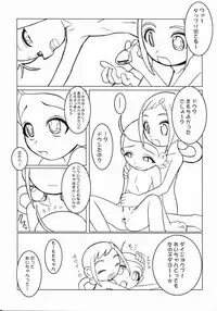 (C61) [Kaiteisinden (Kuroore, Rentaichou)] TURUTAMA 3 (Ojamajo Doremi)
