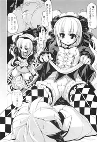 [Gyonikun] Gosyujin-sama Senyou!? Ami-sama Senyou