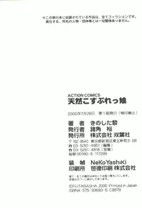 [Kinoshita Rei] Tennen Cosprecco