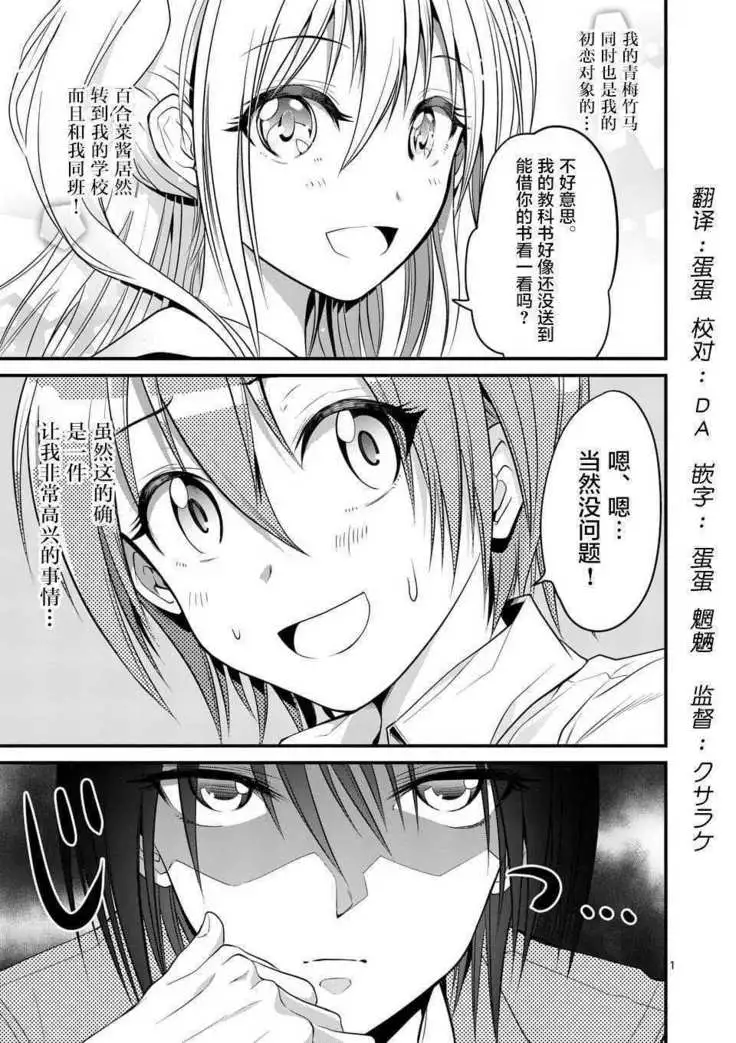 Tensei Pandemic 1-11