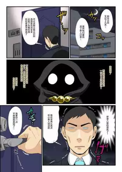 Soshite Bitch na Mesu-shota Elf ga Wagaya ni Kitara