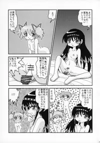 (Mou Nanimo Kowakunai 19) [Butazuraya Seinikuten (Various)] Futanari Chinko ni Onayami no Aru Mahou Shoujo Goudoushi Sono Emono, Mondai Ari desu (Puella Magi Madoka☆Magica)