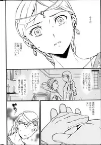 COMIC Penguin Celeb 2013-10