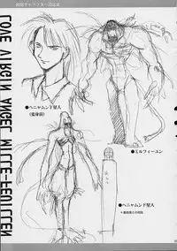 [Shiitake (MUGI, Setsuna)] Mille Feuillen ~Love Virgin Angel~