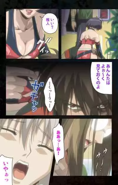 [Kanazawa Katsuma] [Full Color seijin ban] Hainu~ere shukaku no yoru kanzenhan