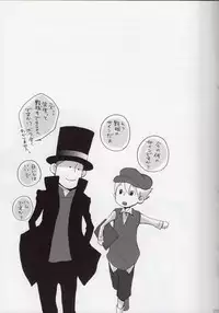 [Soradousha (muku)] Coming Home (Professor Layton)