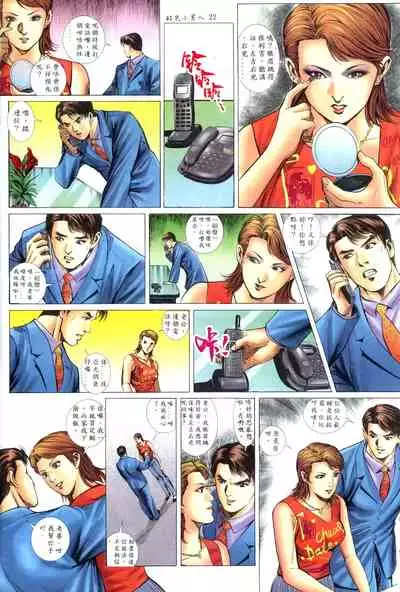 [HK]好色小男人10[chinese]