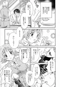 [maripyon] Bokura no Yarikata