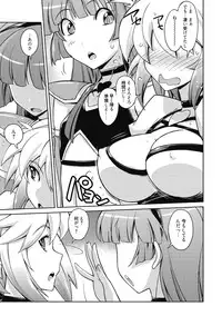 [Umiushi] Sweet Meet [Digital]