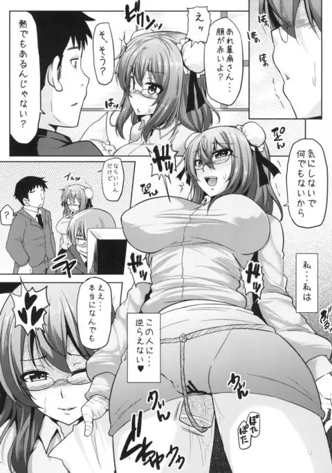 Oneshota Soushuuhen Ge