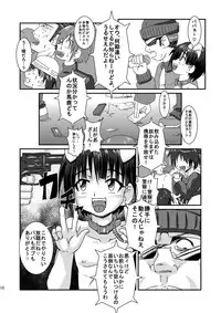 [Kurodou Holdings "Kabu" (Kurodou Katana)] Kouzen Gurui [Digital]