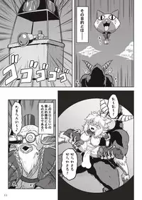 [Neko no Te Koubou (Nekomatsuri)] Hadaka de Tansaku Kirin-chan (Monster Hunter)