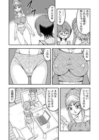 [Haracock no Manga Beya (Haracock)] Ore wa Kanojo ni Surikaerareta Rashii!? Sono 3