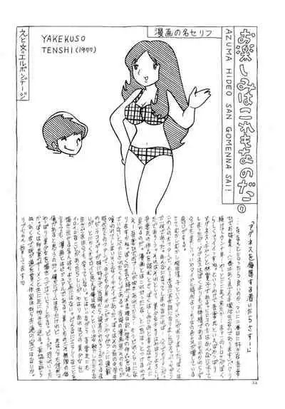 Bondage Company (El • Bondage)] Western