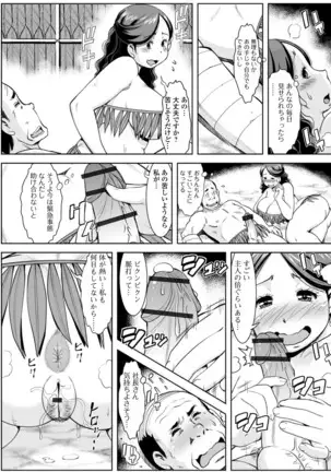 Shirarezaru Oku-sama-tachi