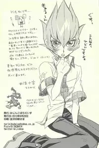 (DUEL★PARTY) [Mijinko Paradise (Azuma Juuji)] SUMATAR REVENGE (Yu-Gi-Oh! Zexal)