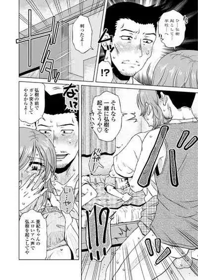 Hitozuma wa Gesuo ni Ganzukarete Netorareru - Married woman is cuckolded by a prickly man who pounds her hard.