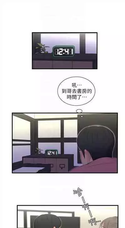 [週四] [愛摸] 親家四姊妹 1-26 官方中文（連載中）