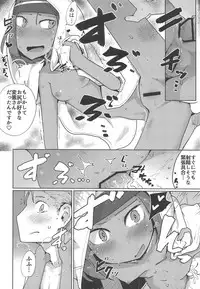 (COMIC1☆15) [Ekurabe (Henoeno)] Kasshoku Hada no Youansatsusha (Final Fantasy Tactics)