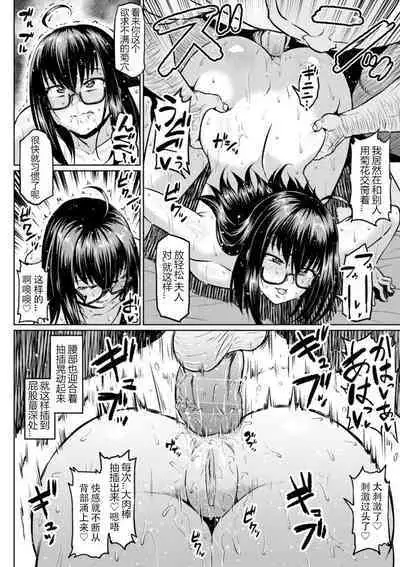 NTR na Sekai - NTR world