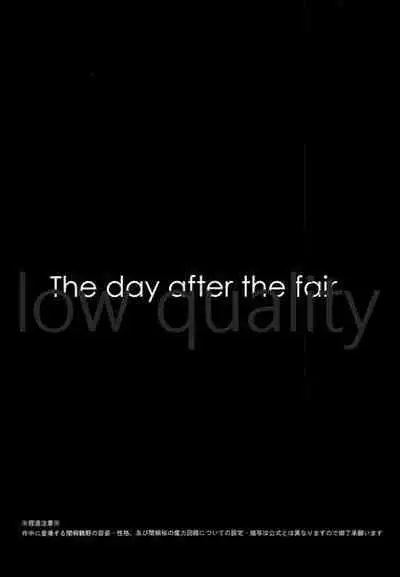 [嘘 (屑)] a day after the fair (Fate/Zero)