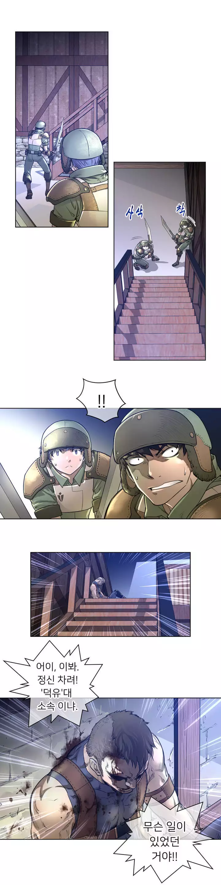 Perfect Half Ch.1-44