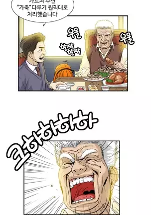 Chauffeur Service Ch.1-30.5