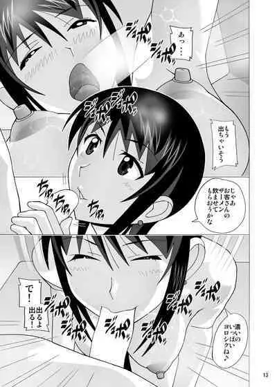 Aido Tonari no Fuudol 21 & 22