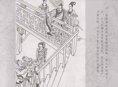 史上名妓 红拂侠女-张初尘（臧武斌 2014年5月）