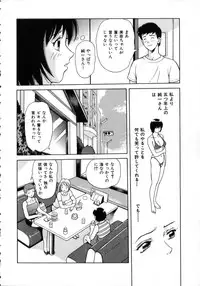 [Yuuki Tomoka] Hidamari no Jouji