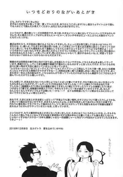 [Tsumasaki Label (Hidari Kagetora)] 37-sai to 1X-sai ha Mou Modorenai