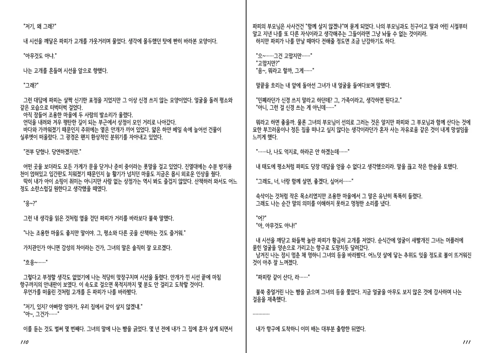 Monster Girl Encyclopedia Stories Diary Of The Age of Monster Love II