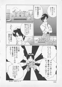 [Gun Ryuusei] Wakakusa Bishoujotai vol.2