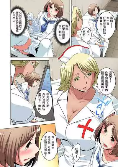 Zetsumetsu Kigu Danshi ~ Boku no Kokan ga Nerawareru Wake | 瀕臨絕種的男子～所有人都在覬覦我的小弟弟 Ch.1-29