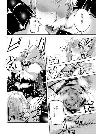 [Rev3 (Monchan rev3)] Rikutsu o Koeta Honnou no Chikara de Hajimeru Akaruku Tanoshii Hatsujou SEX (Granblue Fantasy)