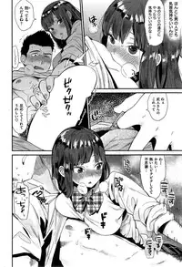 COMIC Shitsurakuten 2015-10