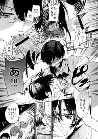 (Shota Scratch 19) [Sakusaku Kangen Noushuku (Matashita Kintama)] Brassiere D○ Soccer-bu ni Masawareru