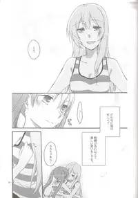 (C84) [Niratama (Sekihara, Hiroto)] Have a nice holiday (VOCALOID)